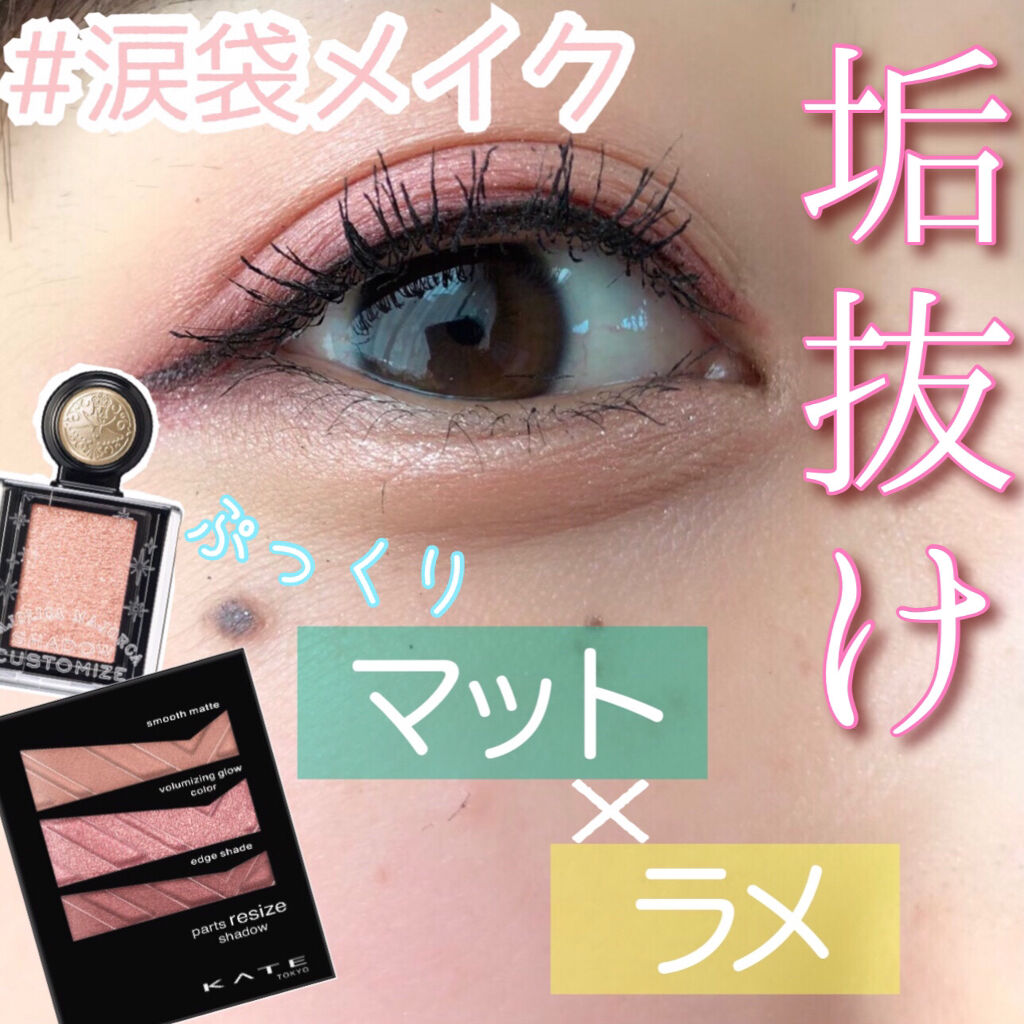 シャドーカスタマイズ (フローティング)/MAJOLICA MAJORCA/単色アイシャドウを使ったクチコミ（1枚目）