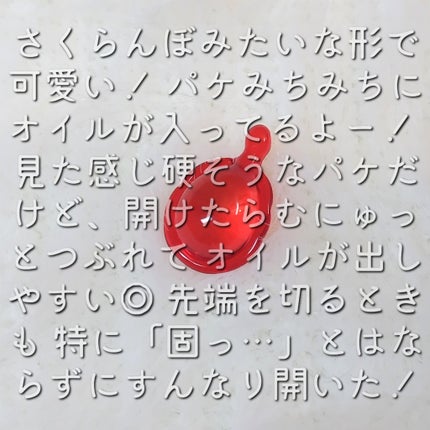 【サンリオ限定デザイン】ellips(エリップス)ヘアオイル ボトルタイプ8粒 (レッド/スウィートフローラルブーケの香り)キティー/ellips/ヘアオイルを使ったクチコミ(4枚目)