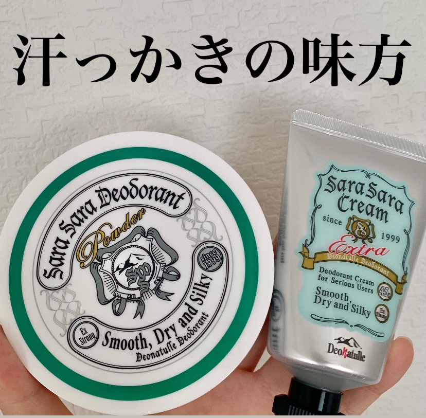薬用さらさらデオドラントパウダー/デオナチュレ/デオドラント・制汗剤を使ったクチコミ（1枚目）