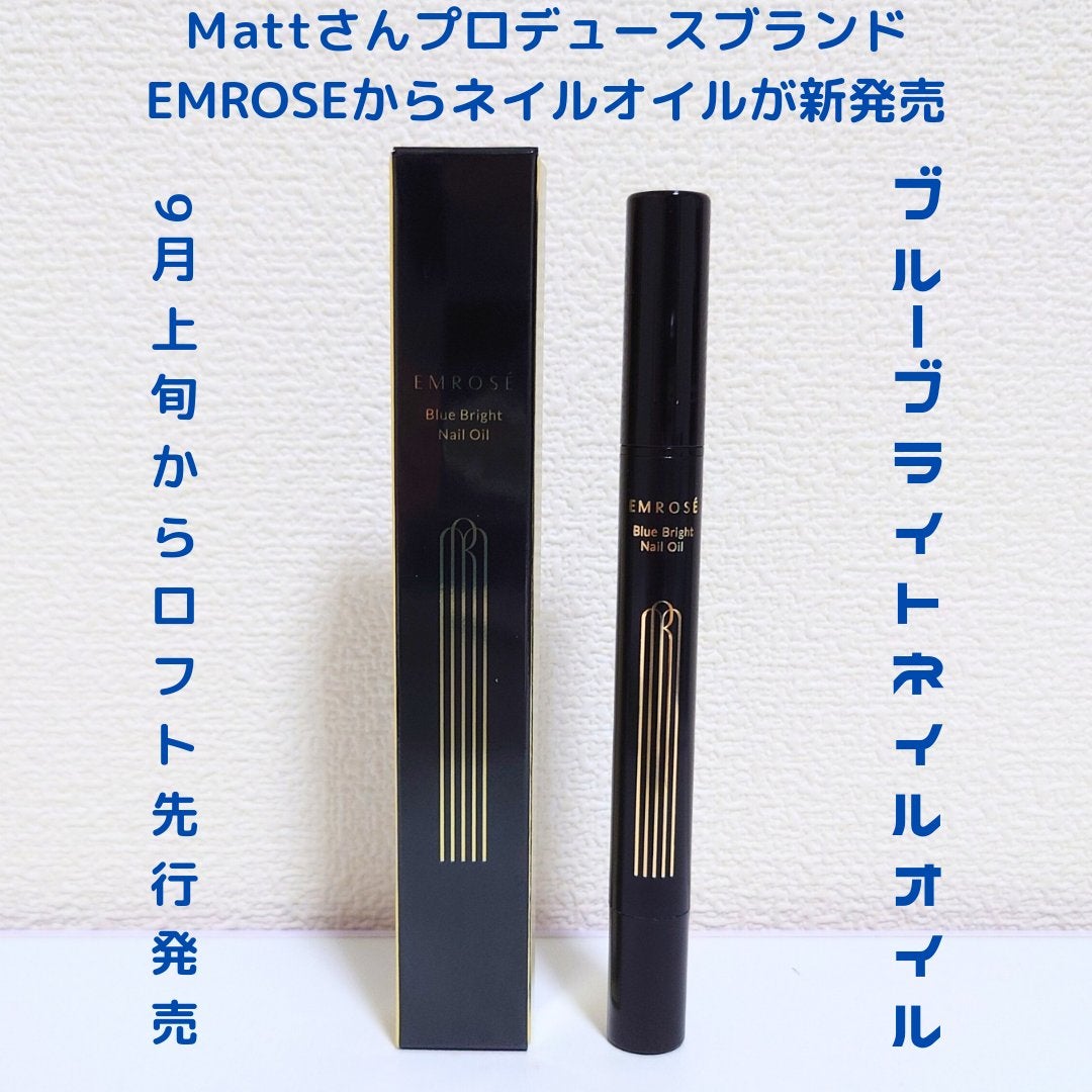 ブルーブライトネイルオイル/EMROSÉ/ネイルオイル・トリートメントを使ったクチコミ(1枚目)