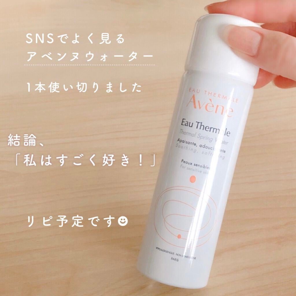 ウオーター/アベンヌ/ミスト状化粧水を使ったクチコミ(2枚目)
