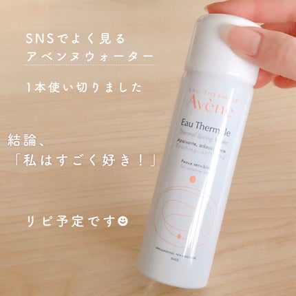 ウオーター/アベンヌ/ミスト状化粧水を使ったクチコミ(2枚目)
