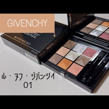 ル・ヌフ・ジバンシイ/GIVENCHY/アイシャドウパレットを使ったクチコミ（1枚目）