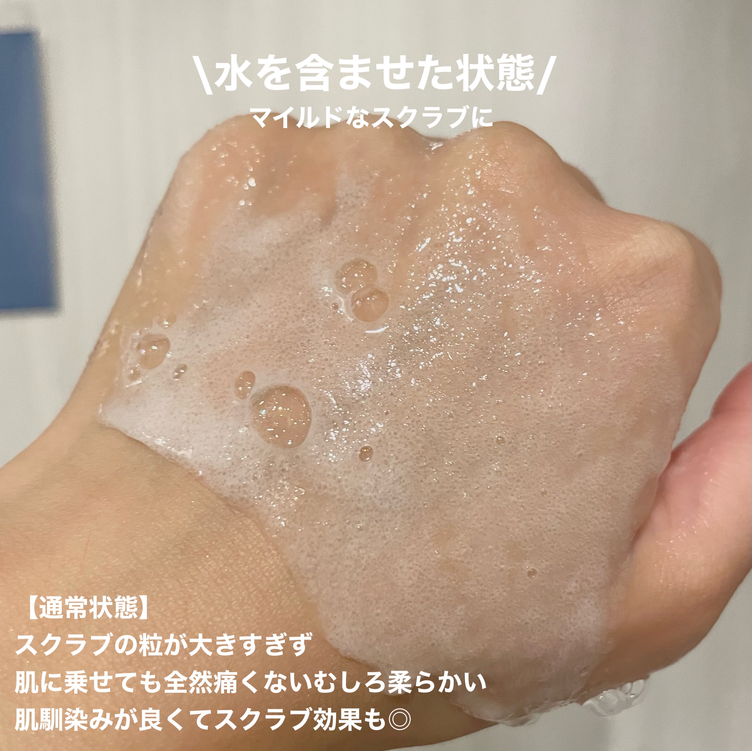 ソルティスクラブ/エステニー/ボディスクラブを使ったクチコミ（3枚目）