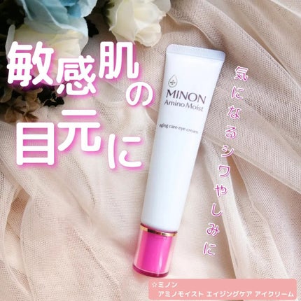 ミノン アミノモイスト エイジングケア アイクリーム/ミノン/アイケア・アイクリームを使ったクチコミ(1枚目)