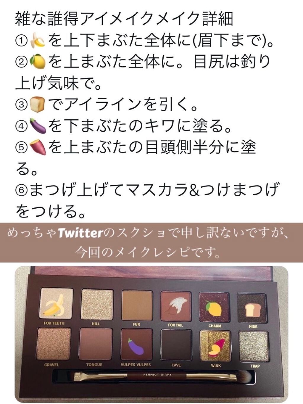 エクスプローラ12色 動物アイシャドウパレット/PERFECT DIARY/アイシャドウパレットを使ったクチコミ(10枚目)