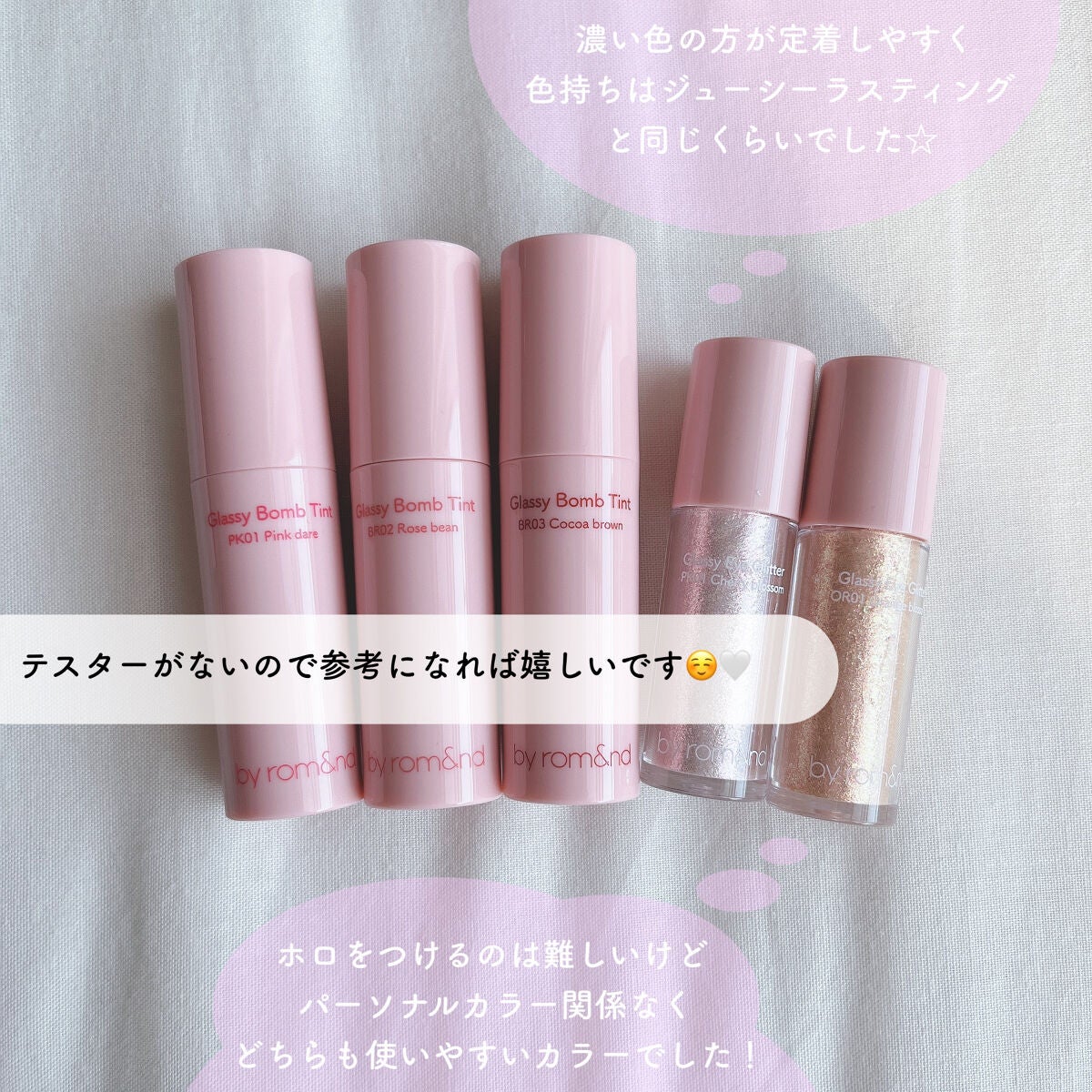 ジューシーラスティングティント/rom&nd/リップティントを使ったクチコミ(7枚目)