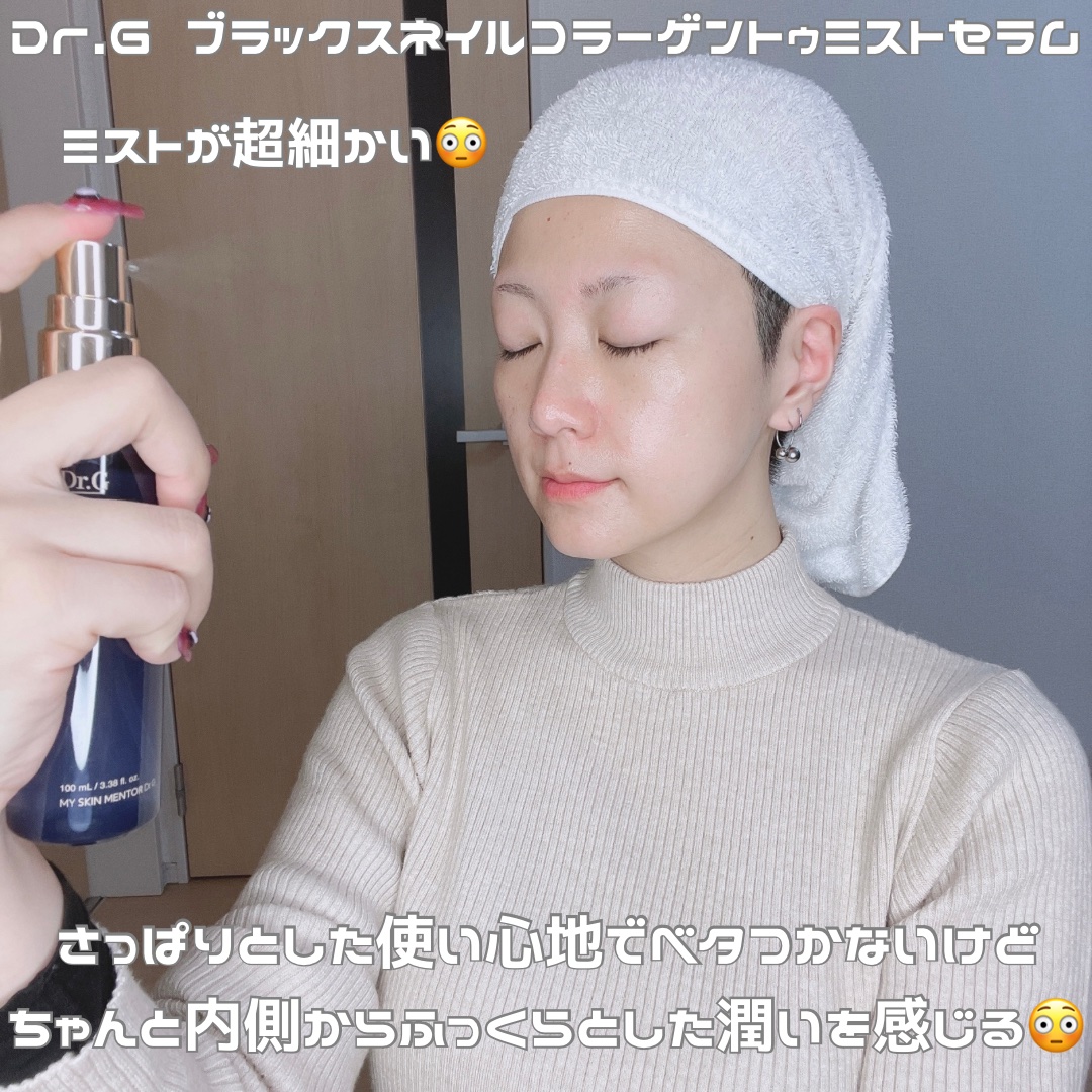 ドクタージー ブラックスネイル コラーゲンミスト/Dr.G/ミスト状化粧水を使ったクチコミ（2枚目）