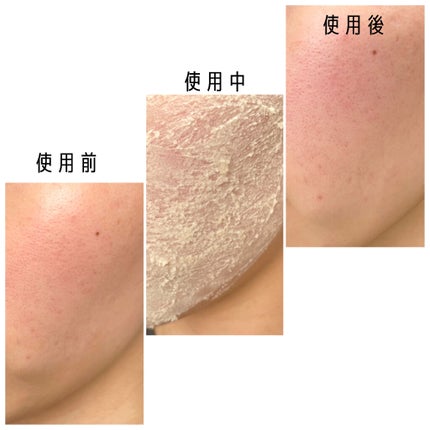 を使ったクチコミ(3枚目)