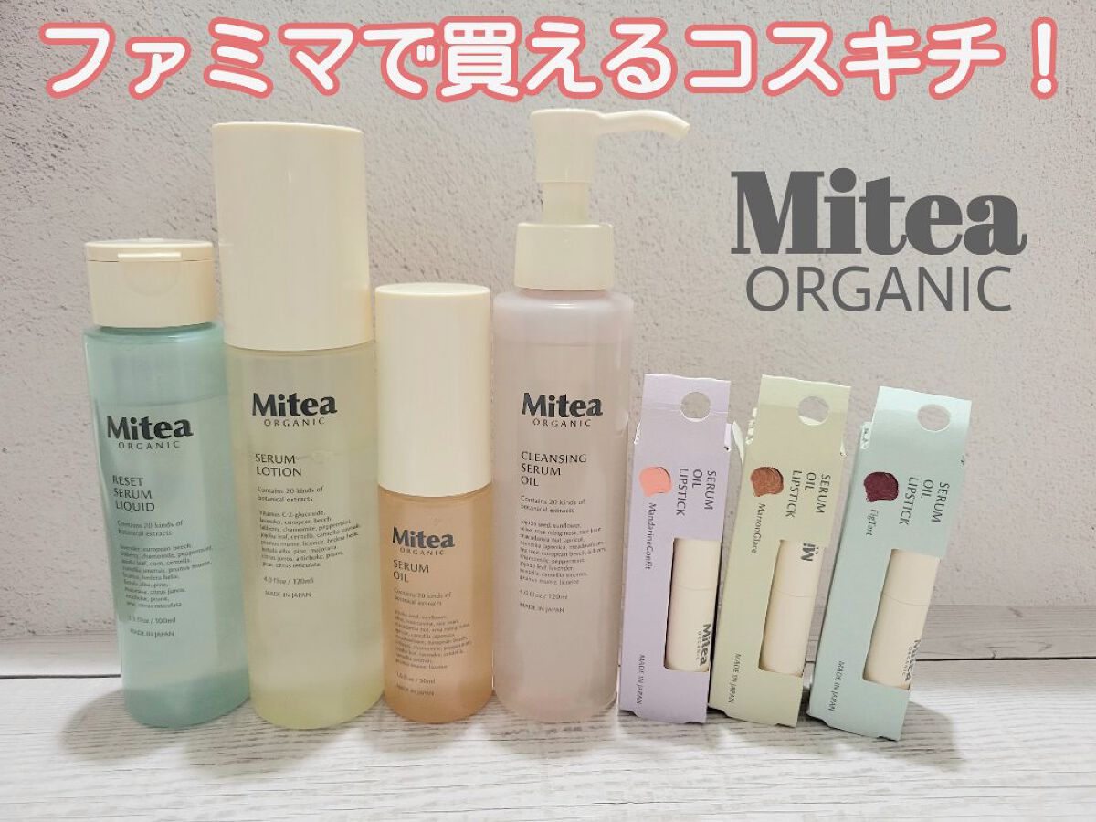 リセットセラムリキッド/ミティア オーガニック/ブースター・導入液を使ったクチコミ（1枚目）