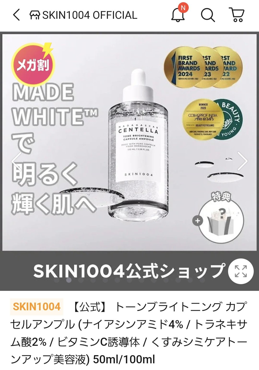 ヒアルーシカ スリーピングパック/SKIN1004/シートマスク・パックを使ったクチコミ（3枚目）