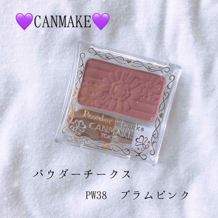 【旧品】パウダーチークス/キャンメイク/パウダーチークを使ったクチコミ(1枚目)