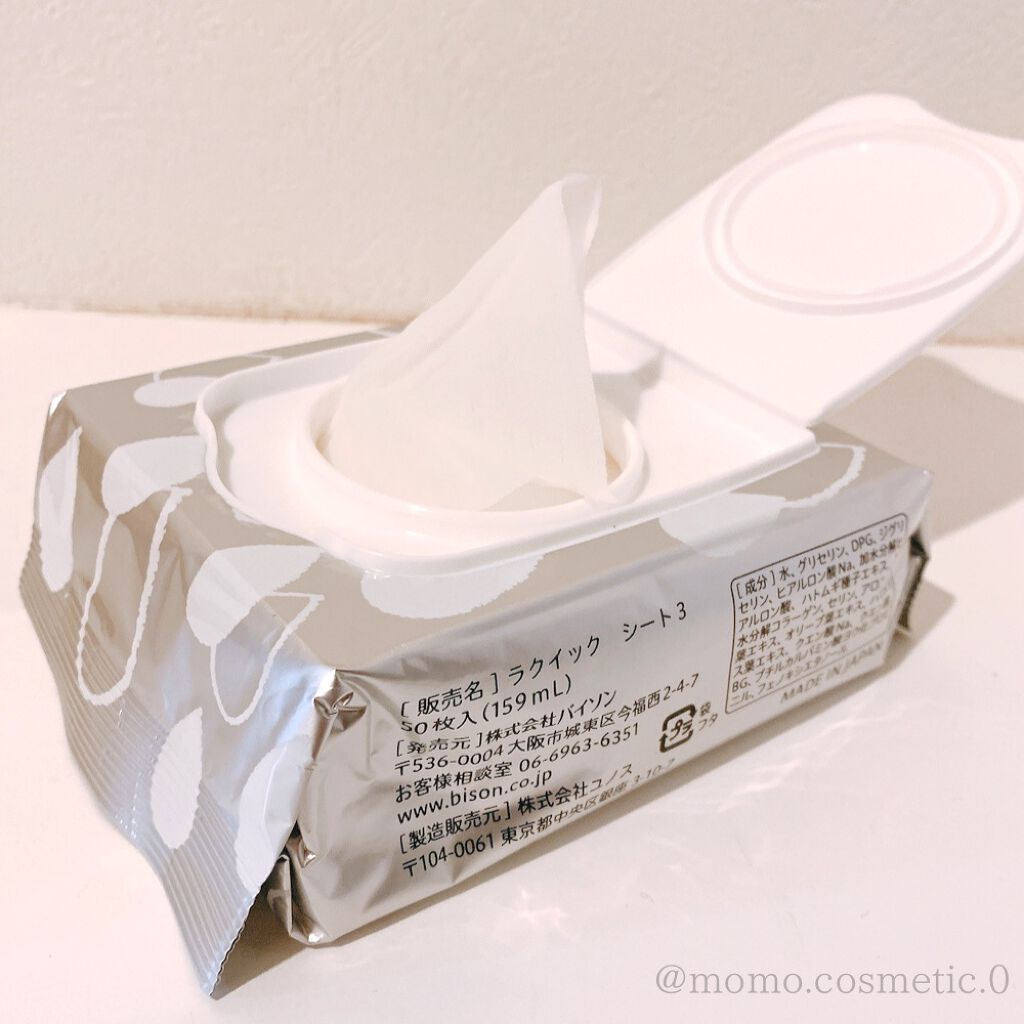 ふくだけ洗顔水シート/ラクイック/化粧水を使ったクチコミ（2枚目）