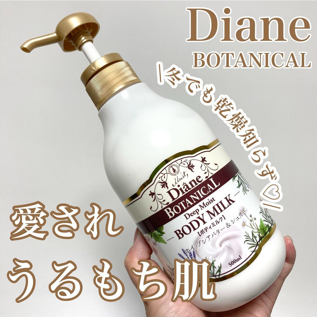 ハニーオランジュの香り/ボディミルク/ダイアン/ボディミルク by ☆ふくすけ☆