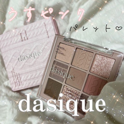 シャドウパレット/dasique/アイシャドウパレットを使ったクチコミ(1枚目)