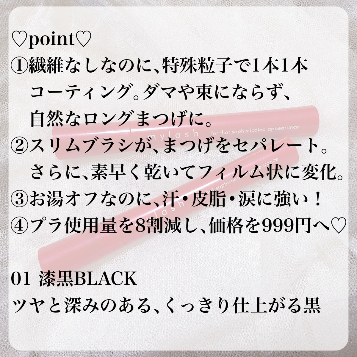 オペラ マイラッシュ アドバンスト/OPERA/マスカラを使ったクチコミ（2枚目）