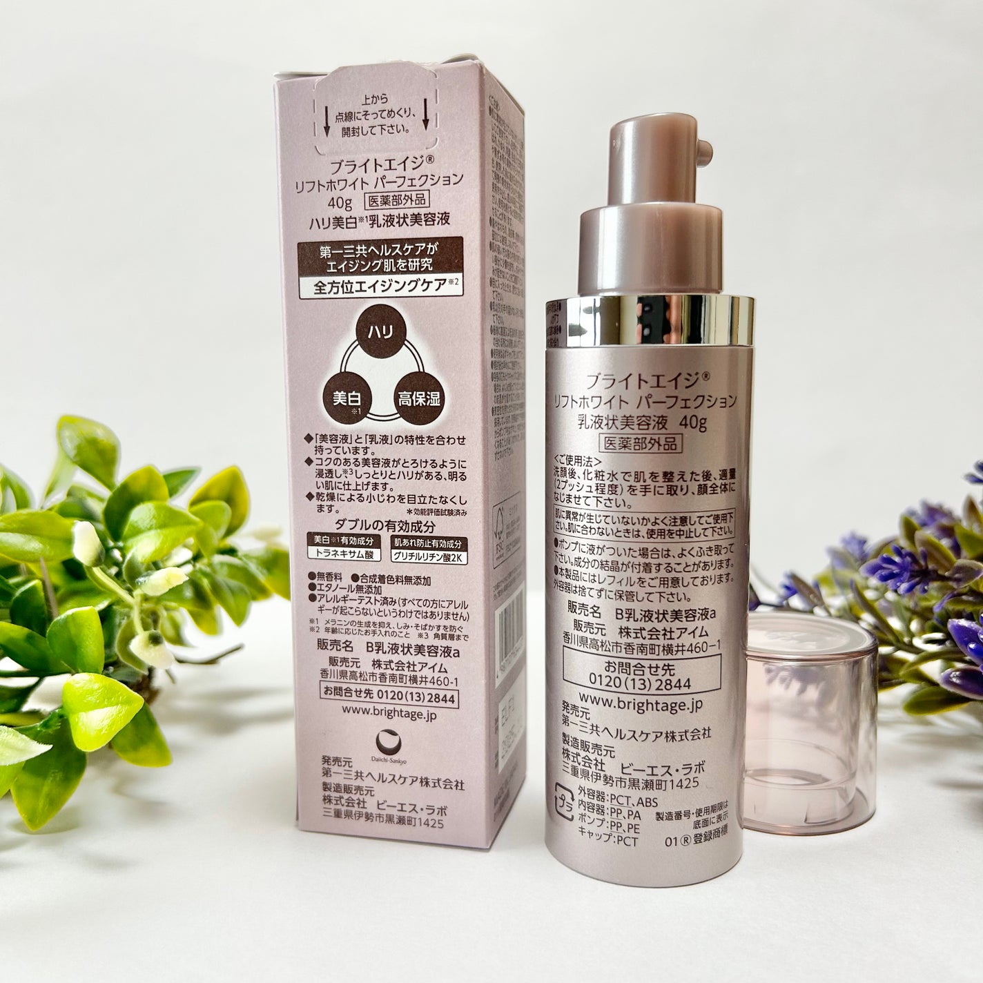 リフトホワイト パーフェクション/BRIGHTAGE/美容液を使ったクチコミ(4枚目)