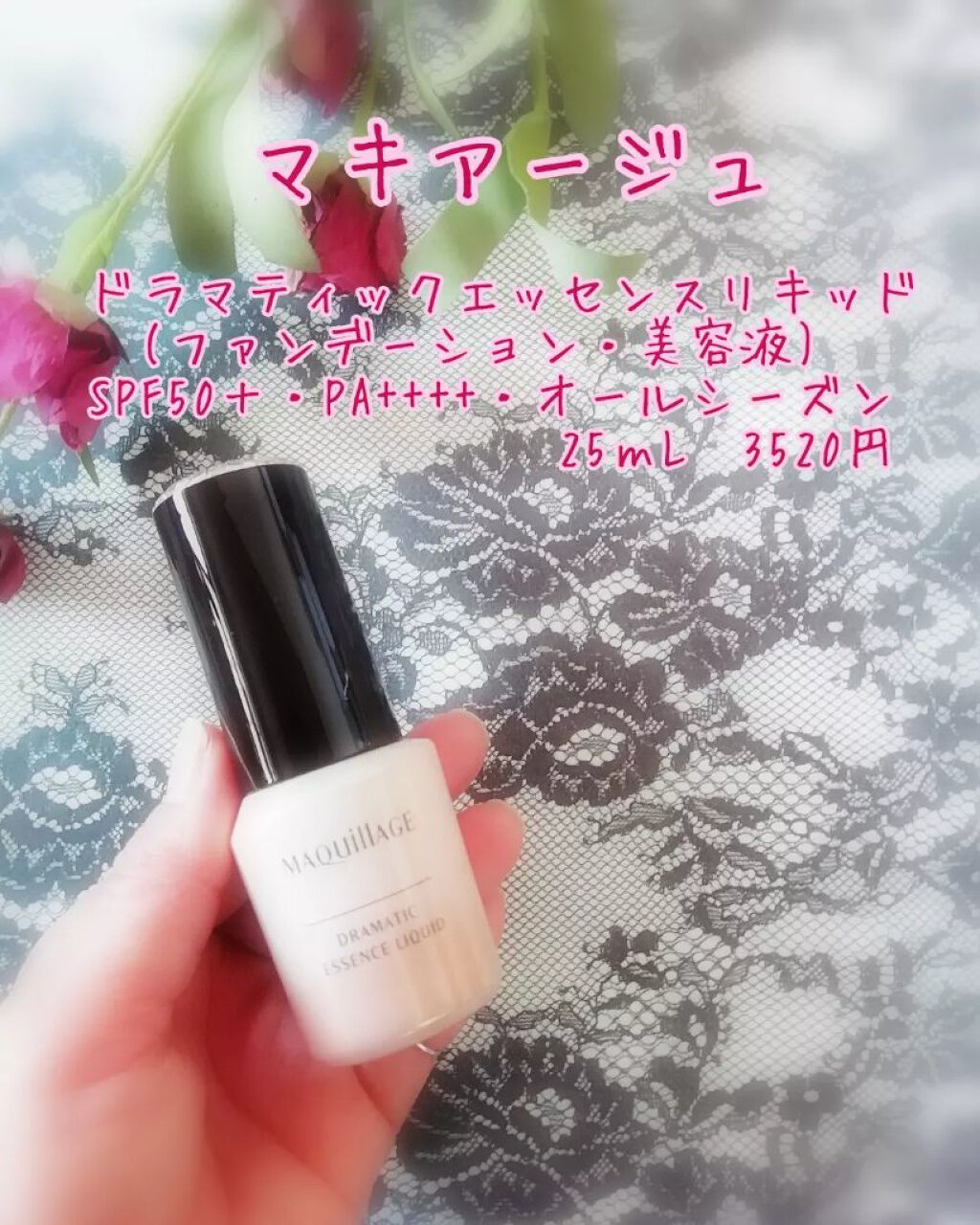 ドラマティックエッセンスリキッド/マキアージュ/リキッドファンデーションを使ったクチコミ（2枚目）