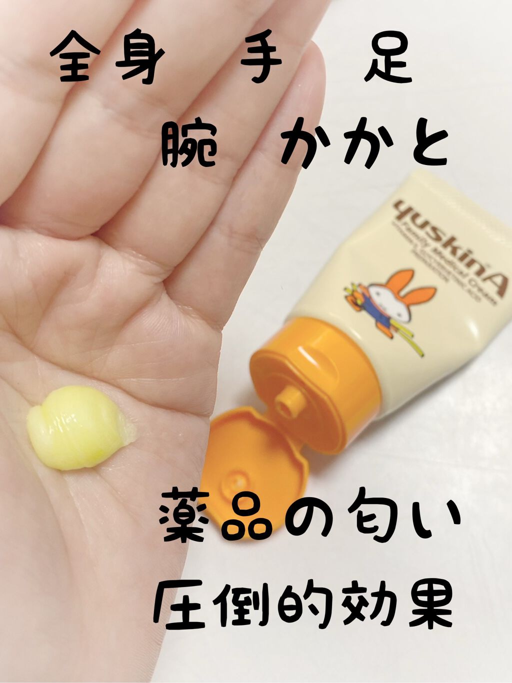 ユースキンA ファミリーメディカルクリーム/ユースキン/ハンドクリームを使ったクチコミ(2枚目)