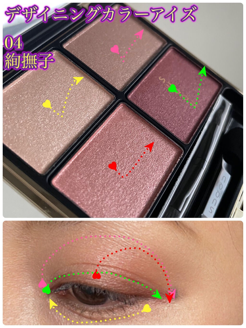 デザイニング カラー アイズ/SUQQU/アイシャドウパレットを使ったクチコミ(3枚目)