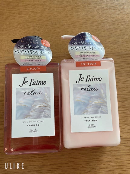 リラックス ミッドナイトリペア シャンプー/ヘアトリートメント (ストレート&グロス)/Je l'aime/市販シャンプーを使ったクチコミ(1枚目)
