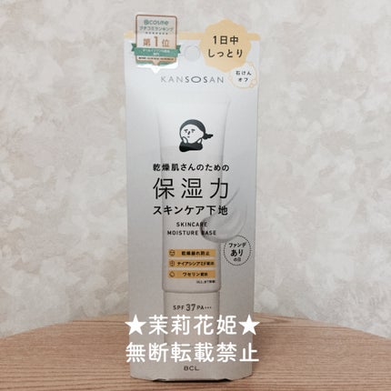 乾燥さん 保湿力スキンケア下地 /乾燥さん/化粧下地を使ったクチコミ(2枚目)