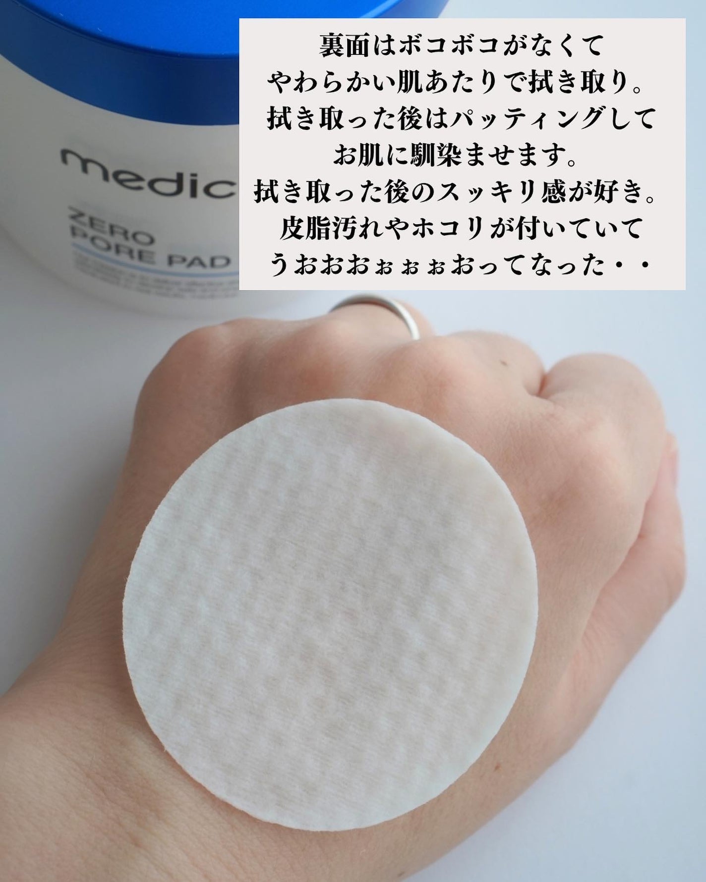 ゼロ毛穴パッド 2.0/MEDICUBE/トナーパッドを使ったクチコミ(5枚目)