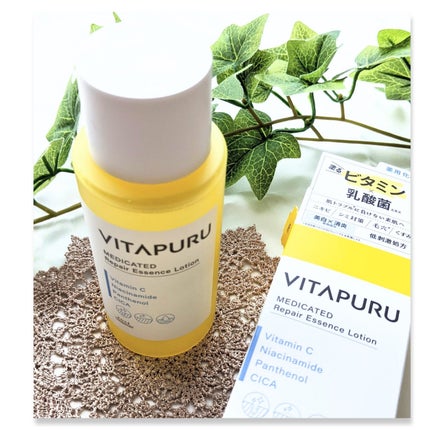 ビタプル リペア エッセンスローション/VITAPURU/化粧水を使ったクチコミ(1枚目)