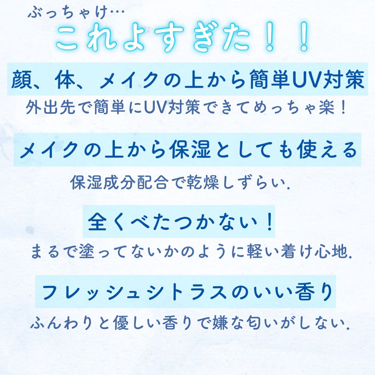 ビオレUV アクアリッチ アクアプロテクトミスト/ビオレ/日焼け止めミスト・スプレーを使ったクチコミ（3枚目）