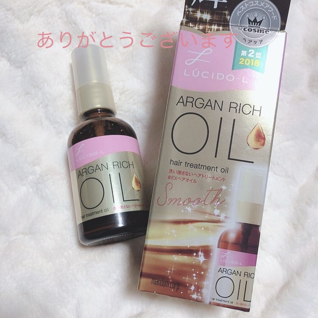 オイルトリートメント #EXヘアオイル/ルシードエル/ヘアオイルを使ったクチコミ（1枚目）