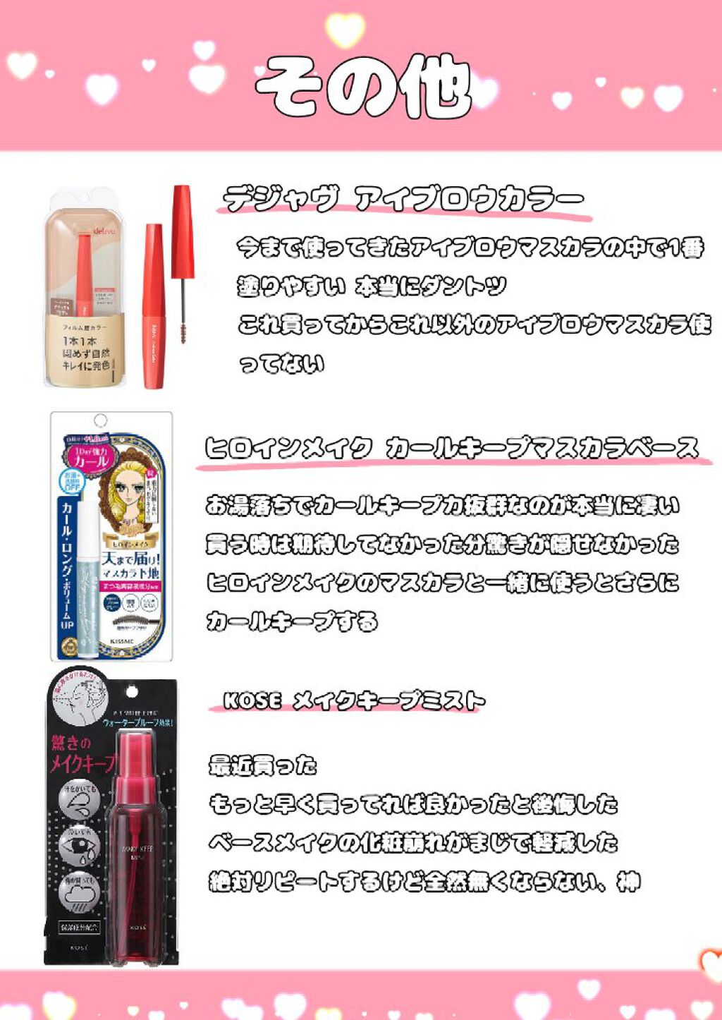 瑠璃 on LIPS 「♡♡コスメヲタが選ぶ!2020年!ベストコスメ!!♡♡今年もも..」(5枚目)