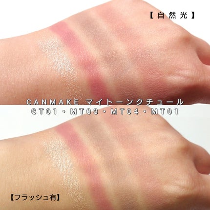 マイトーンクチュール/キャンメイク/メイクアップキットを使ったクチコミ(5枚目)