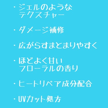 オイルトリートメント #EXヘアリペアオイル/ルシードエル/ヘアオイルを使ったクチコミ（2枚目）