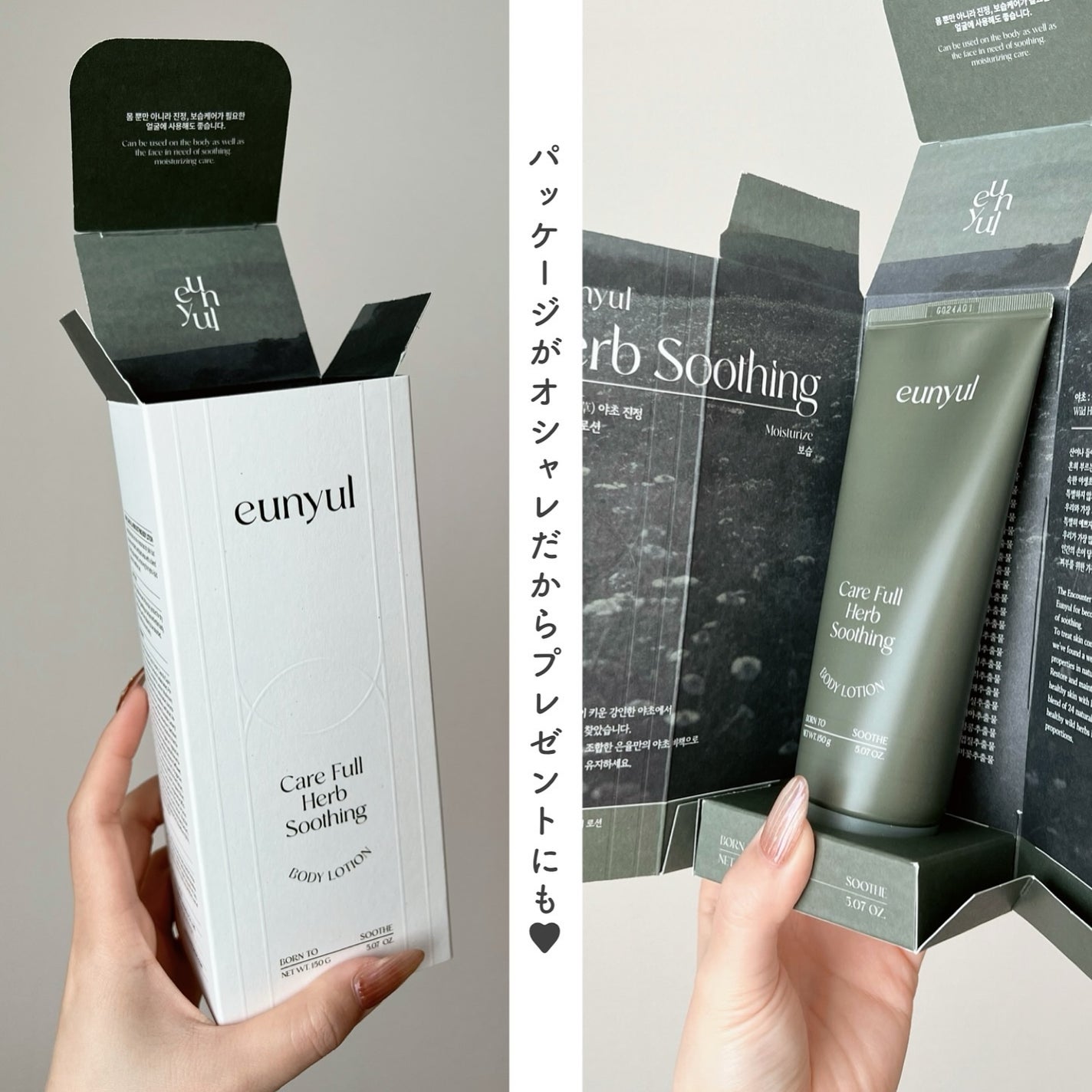 ケアフルハーブ スージングボディローション/EUNYUL/ボディローションを使ったクチコミ(4枚目)