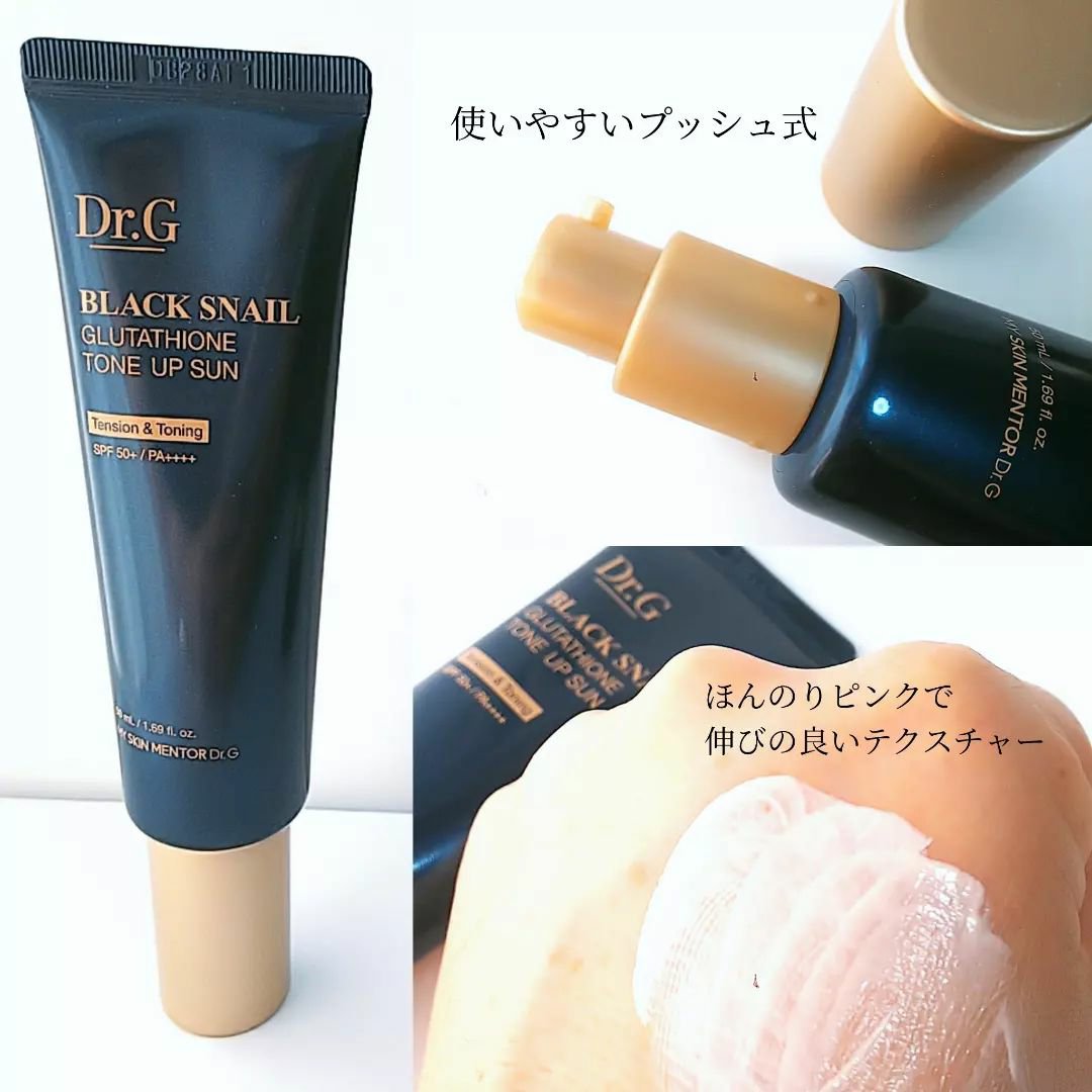 ブラックスネイル クリーム/Dr.G/フェイスクリームを使ったクチコミ（2枚目）