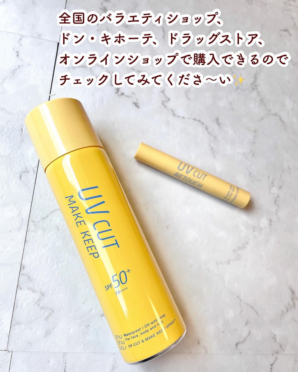 メイクキープスプレー/shushupa!/ミスト状化粧水を使ったクチコミ(7枚目)