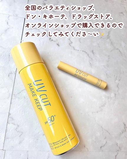 メイクキープスプレー/shushupa!/ミスト状化粧水を使ったクチコミ(7枚目)