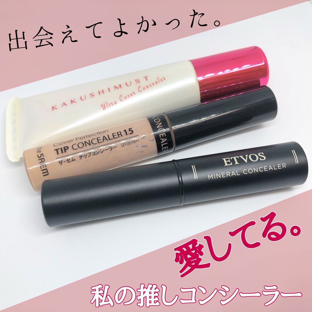 ミネラルコンシーラー/エトヴォス/スティックコンシーラーを使ったクチコミ(1枚目)