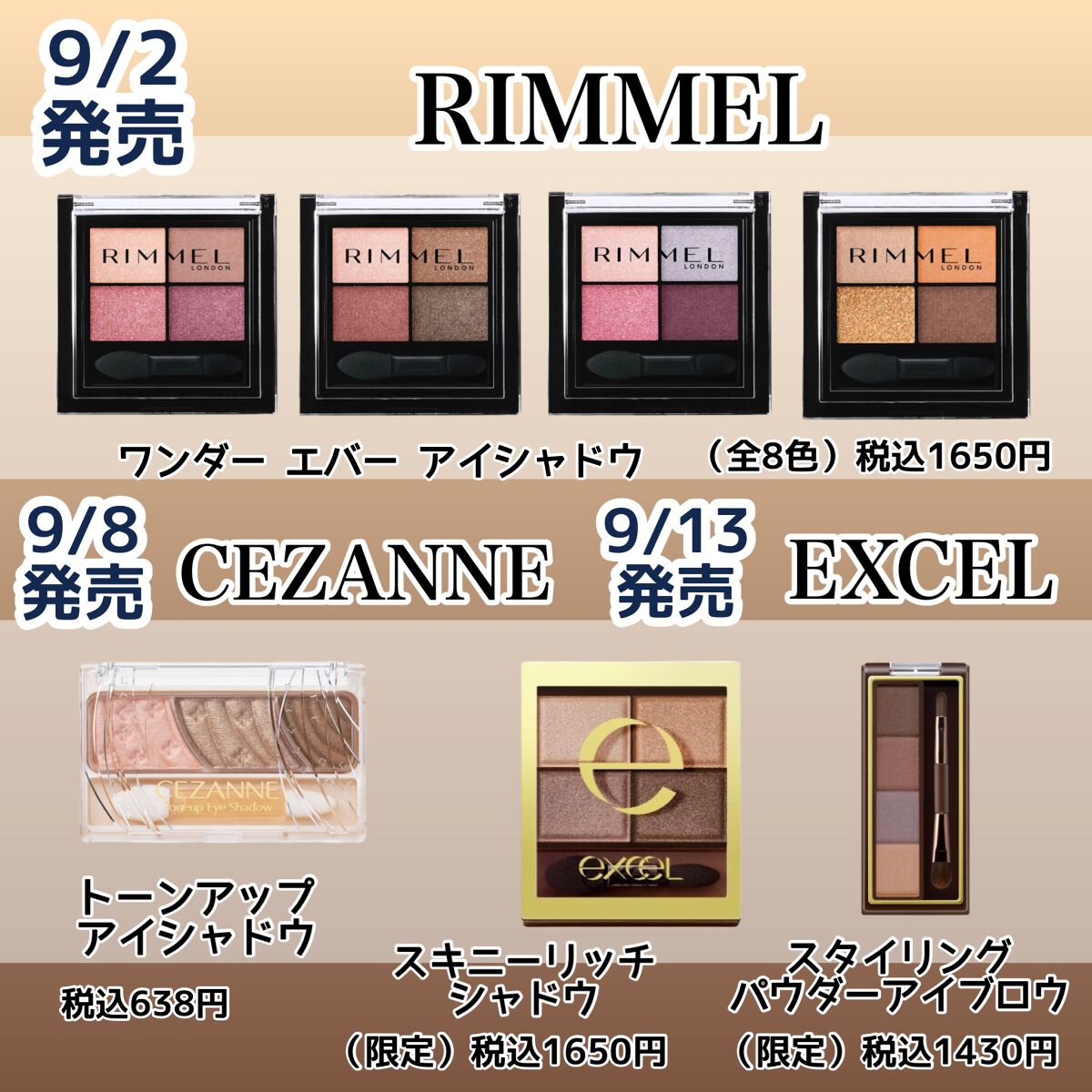 yayoi♡ on LIPS 「\9月新作コスメカレンダー/今回の新作も可愛い❤️お買い物の参..」(3枚目)