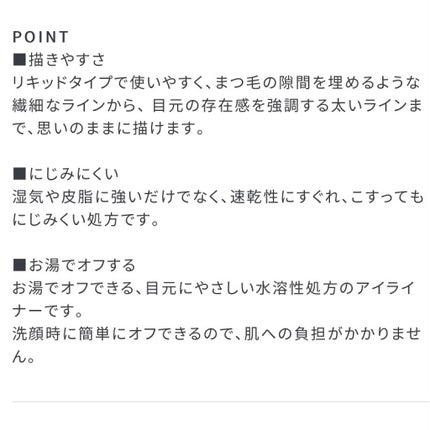 カレンデュラアイライナーリキッド/SHIRO/リキッドアイライナーを使ったクチコミ(7枚目)