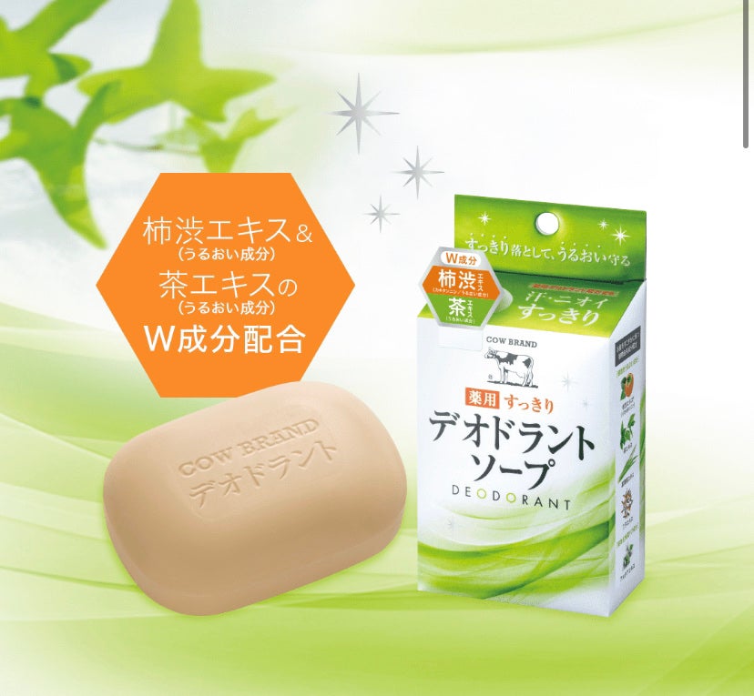薬用すっきりデオドラントソープ/カウブランド/ボディ石鹸を使ったクチコミ(2枚目)