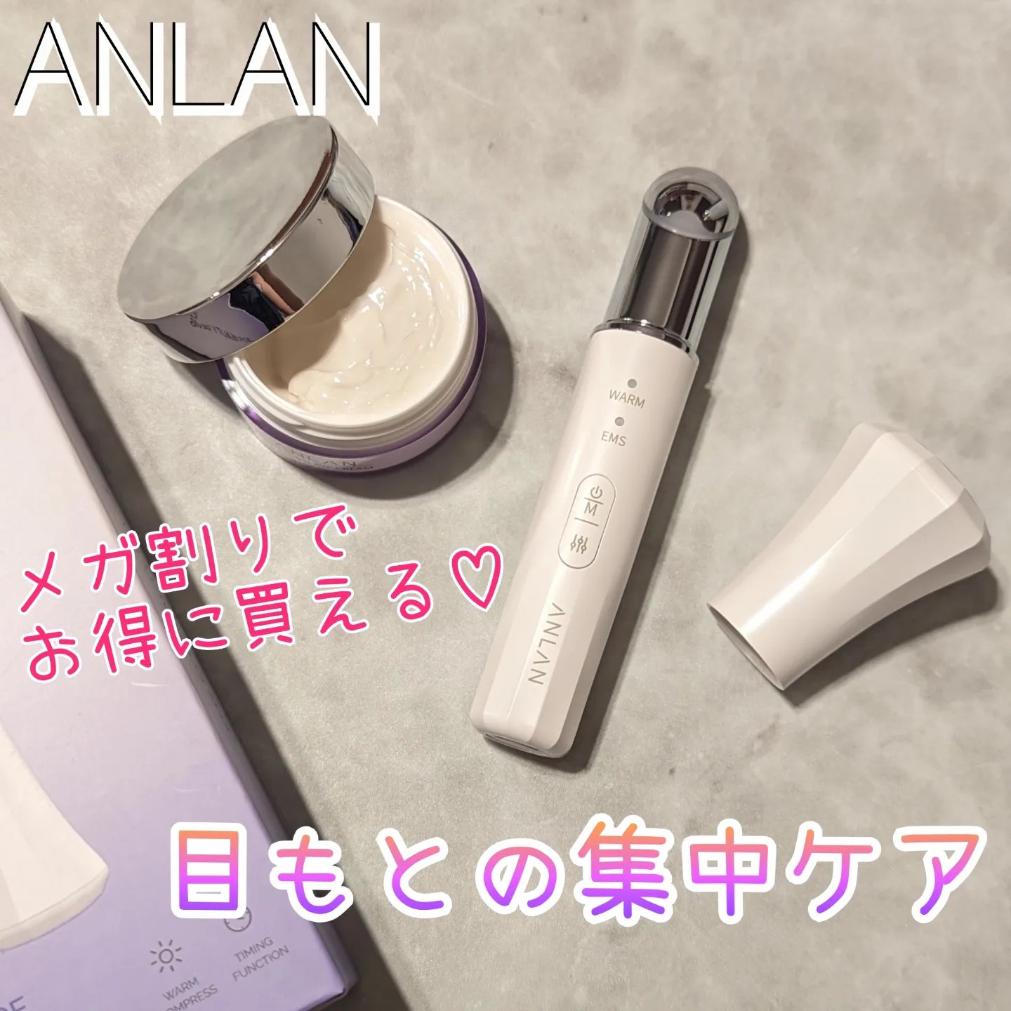 エンリッチドアイクリーム/ANLAN/フェイスクリームを使ったクチコミ（1枚目）