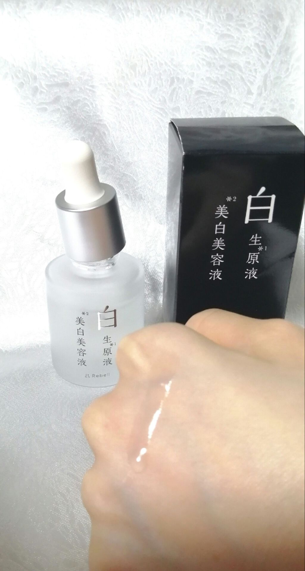 白生原液美白美容液/Rebell/美容液を使ったクチコミ(2枚目)