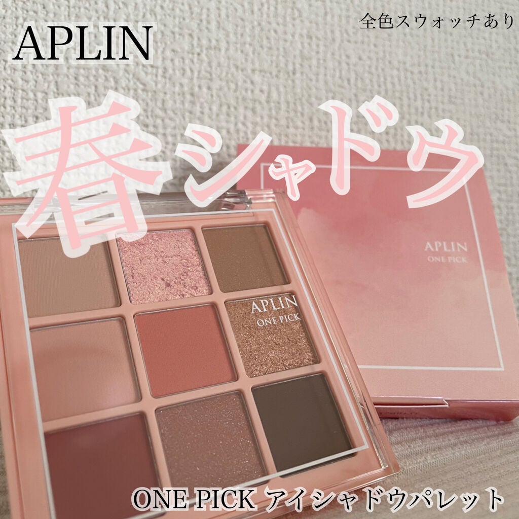 ワンピックアイシャドウパレット/APLIN/アイシャドウパレットを使ったクチコミ(1枚目)