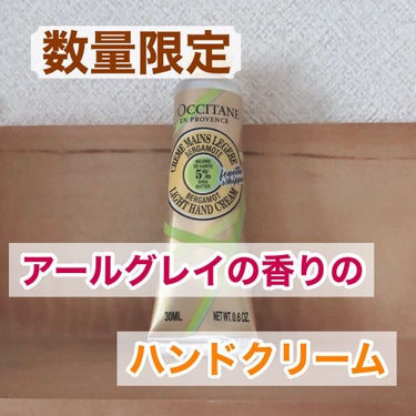 テ・アールグレイ スノーシア ハンドクリーム/L'OCCITANE/ハンドクリームを使ったクチコミ（1枚目）