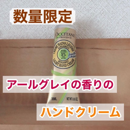 テ・アールグレイ スノーシア ハンドクリーム/L'OCCITANE/ハンドクリームを使ったクチコミ(1枚目)