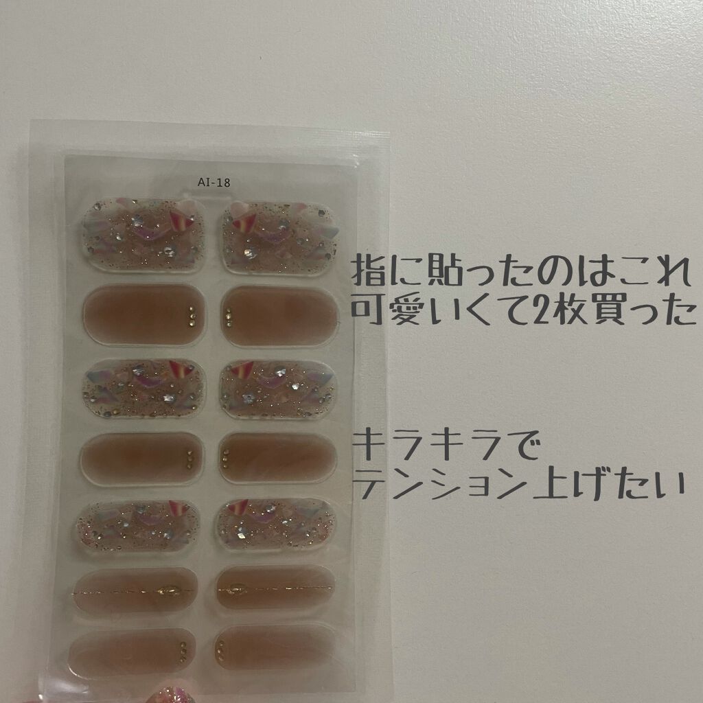 ネイルシール/Qoo10/ネイルシールを使ったクチコミ(4枚目)