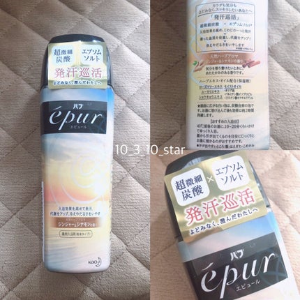 エピュール ジンジャー&シナモンの香り/バブ/入浴剤を使ったクチコミ(1枚目)