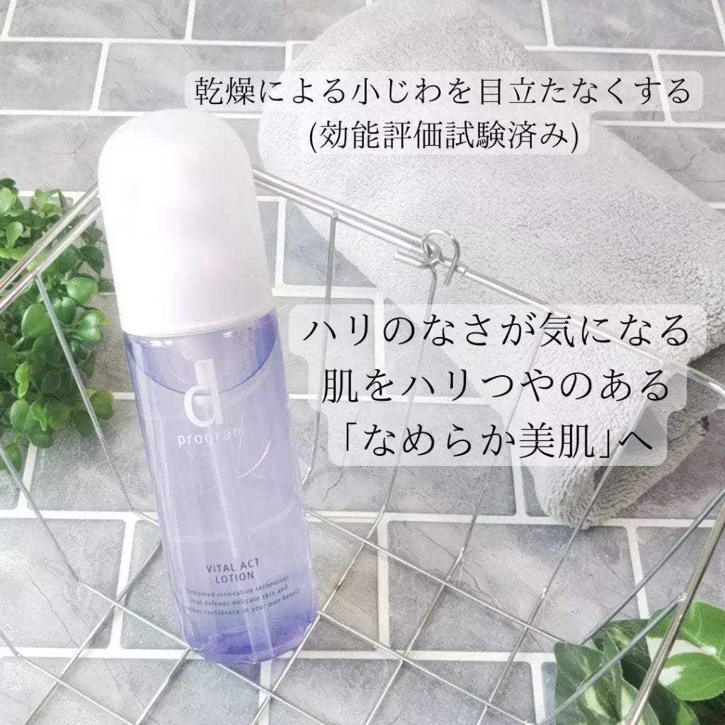 バイタルアクト ローション MB/d プログラム/化粧水を使ったクチコミ(1枚目)