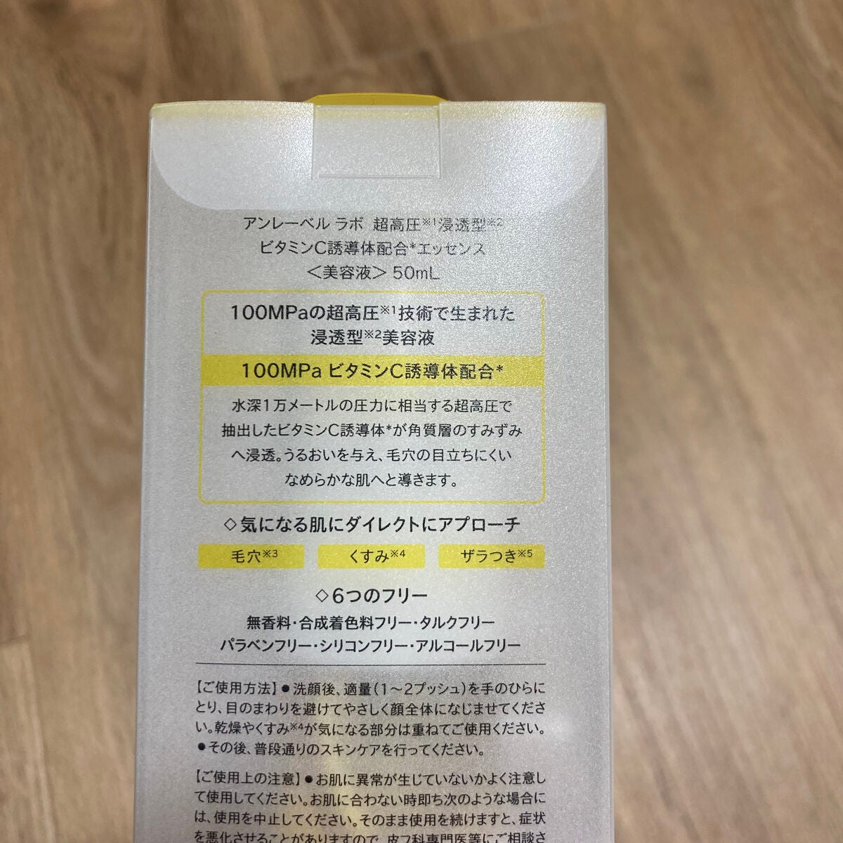 V エッセンス/unlabel/美容液を使ったクチコミ(3枚目)